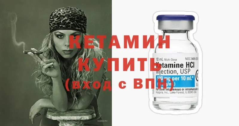 Кетамин ketamine  mega зеркало  Сергач 