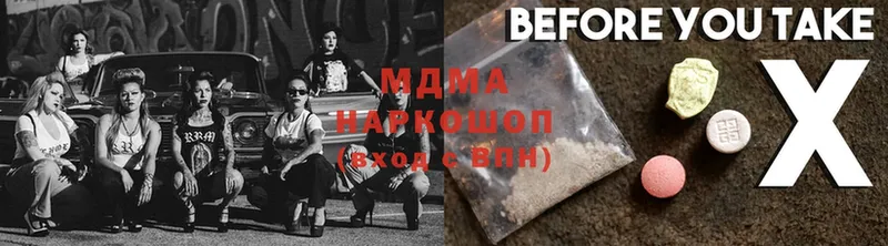 MDMA кристаллы  Сергач 